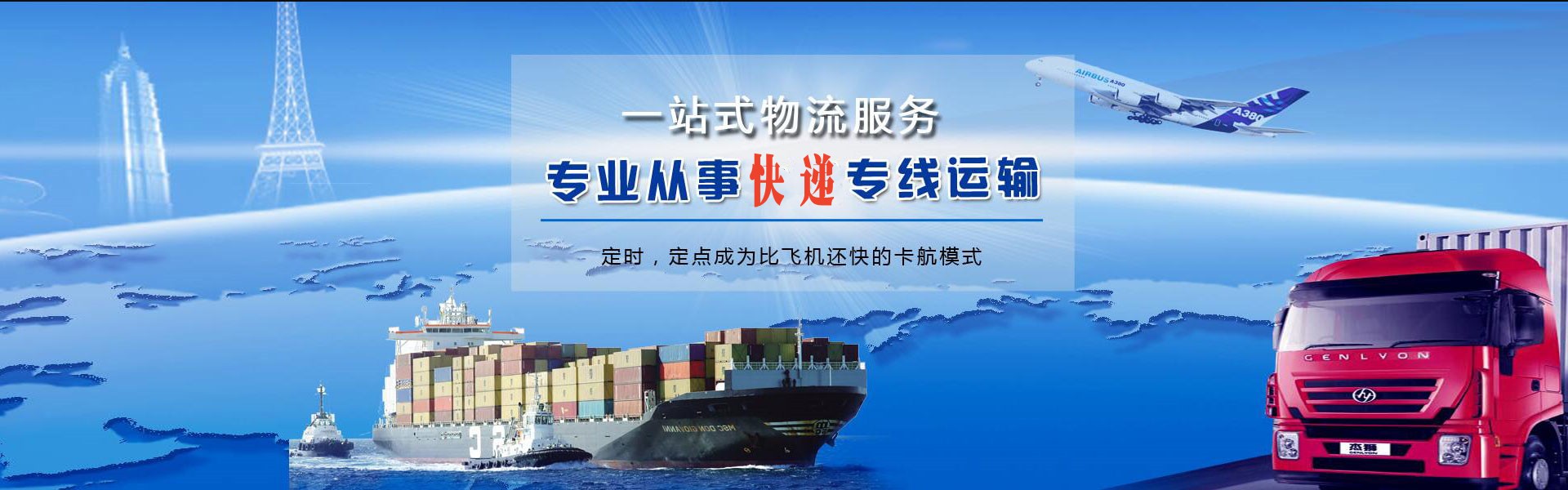 岭头茶场到克罗地亚物流公司-岭头茶场至克罗地亚物流专线-岭头茶场空运到克罗地亚-优时通物流有限公司